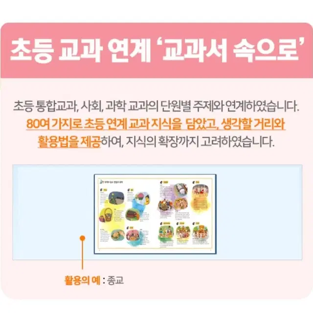 본적없는 새컨디션 유아도서 초등도서 한솔어린이백과