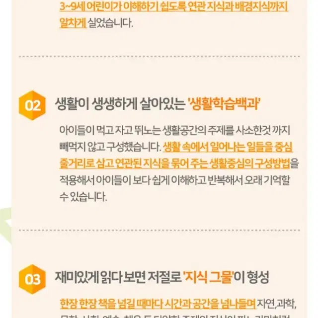 본적없는 새컨디션 유아도서 초등도서 한솔어린이백과