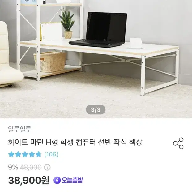 좌식 책상