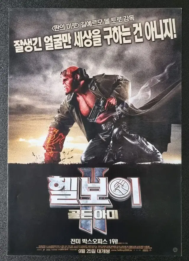 [영화팜플렛] 헬보이 골든아미 (2008) 론펄먼 셀마블레어 영화전단지