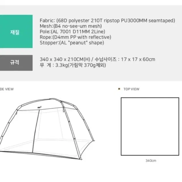 ODC메쉬돔 블록1 풀세트 판매합니다.