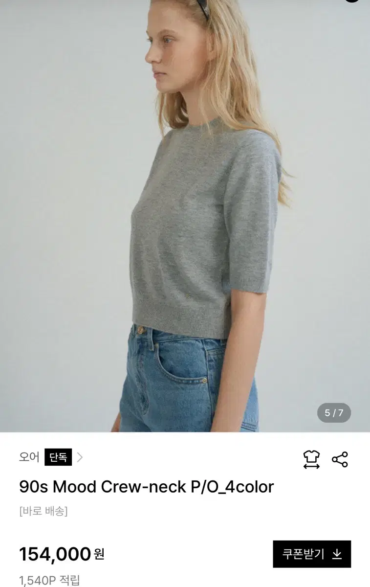 오어 Ore 90s Mood Crew-neck P/O 그레이