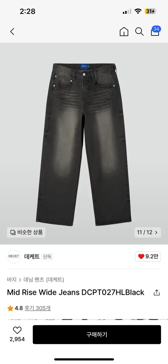 데케트 Mid Rise Wide Jeans 28