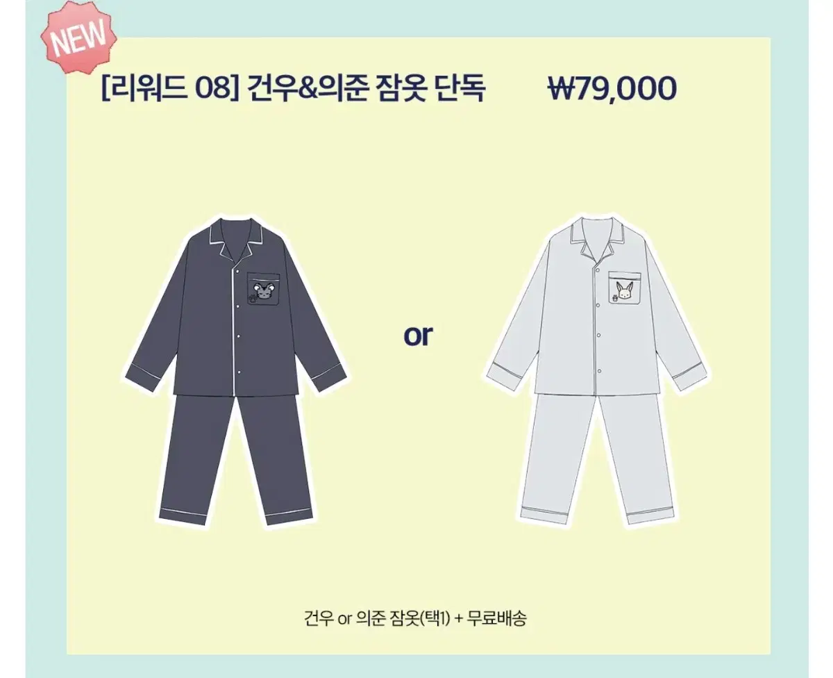 Dangerous Convenience Store Gunwoo's Jun's Pajamas