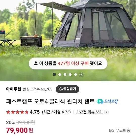 (3,4번 피칭)아이두젠 원터치텐트 오토4클래식 그레이