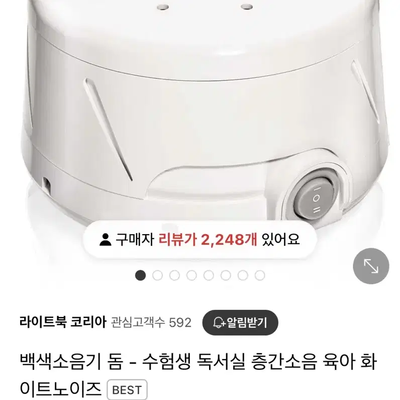 돔 백색소음기