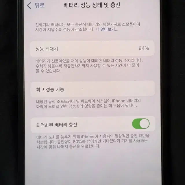 아이폰 12 블랙 128gb 풀박