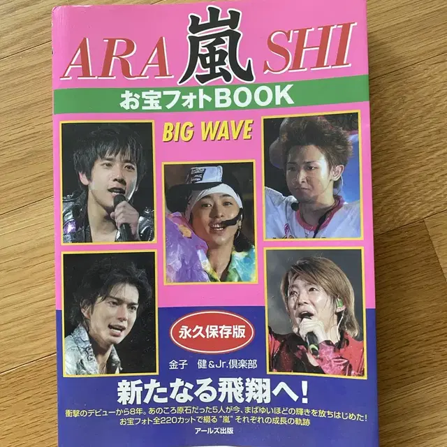 아라시 arashi 굿즈 판매