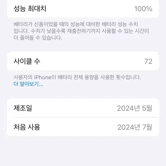 아이폰15프로 256기가 판매합니다! (네고x,가격내림x)