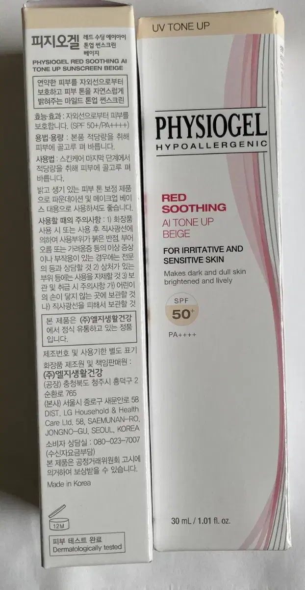 피지오겔 레드 수딩 톤업 썬스크린 베이지 30ml