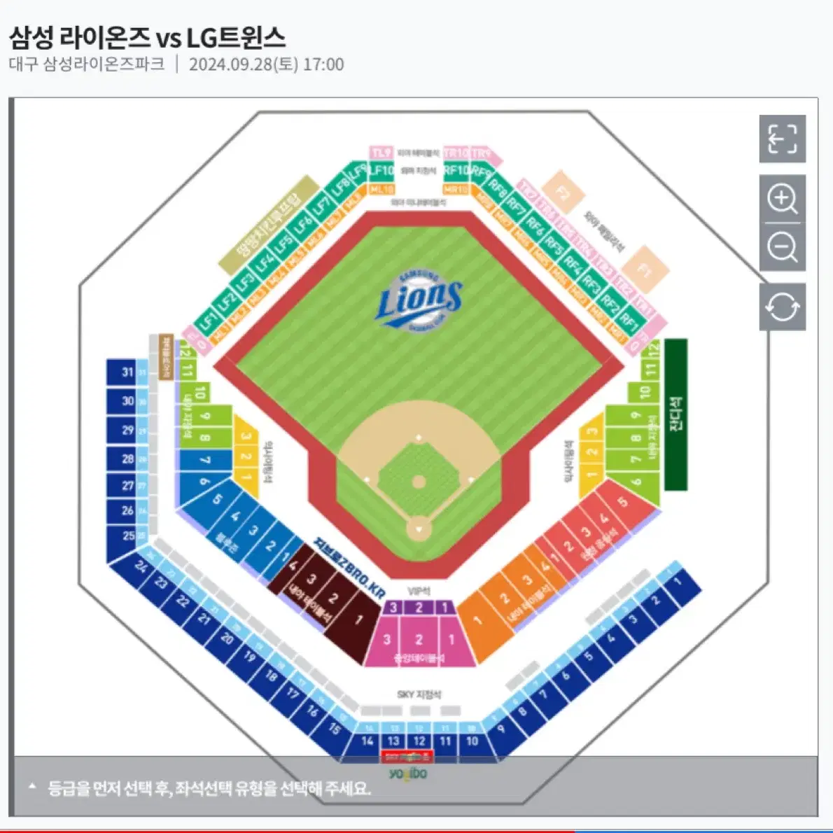 9/28 삼성 엘지 3루 양도 구합니다 ㅜㅜ!