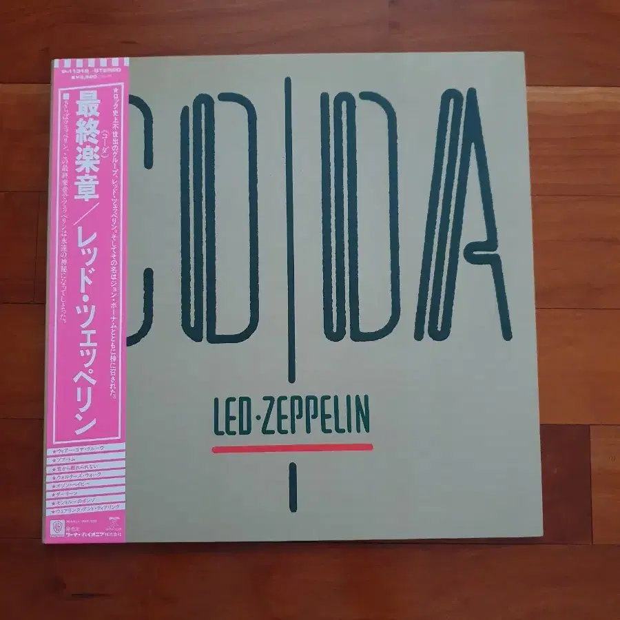 (소장LP) Led Zeppelin - CODA