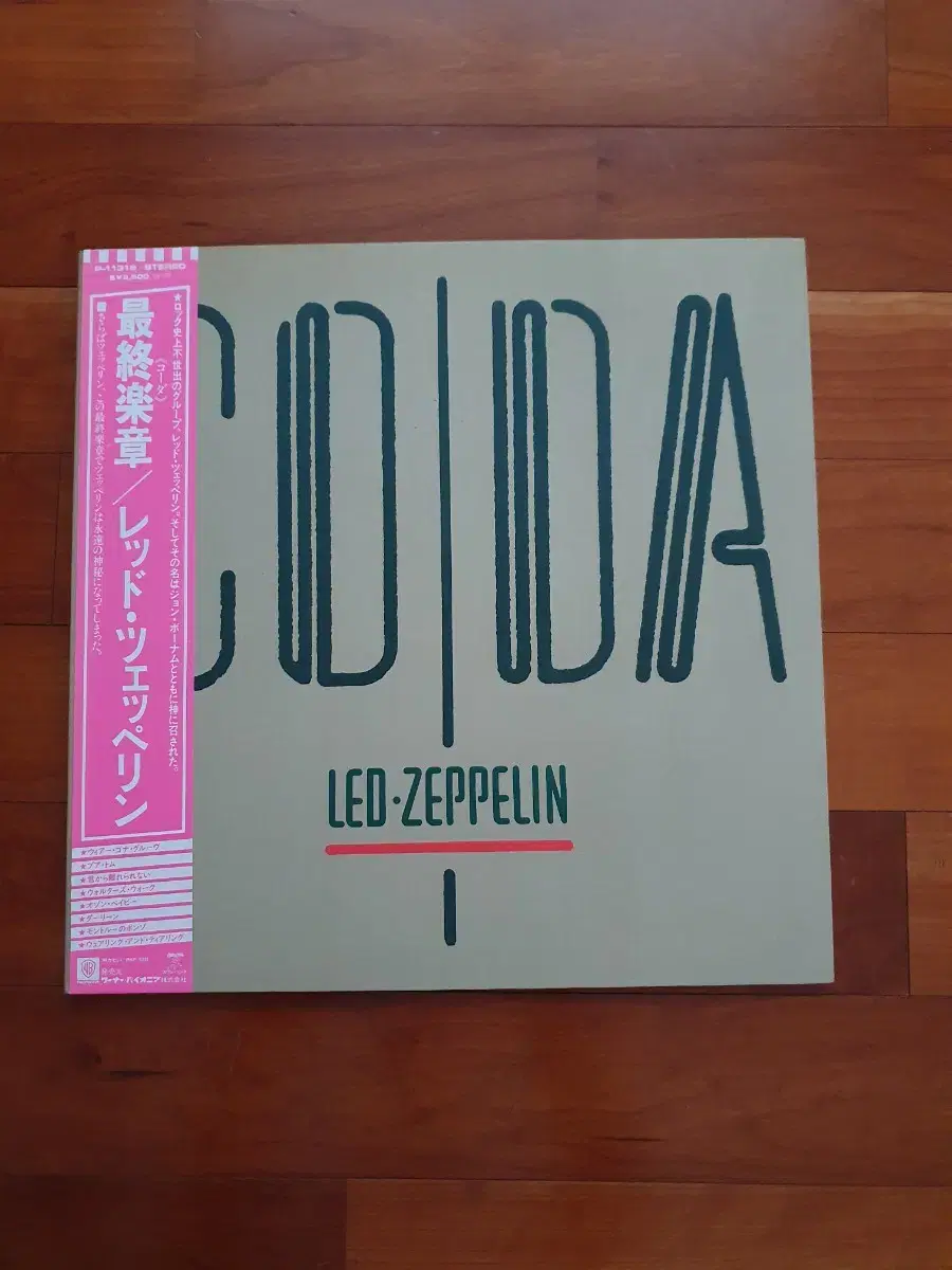 (소장LP) Led Zeppelin - CODA