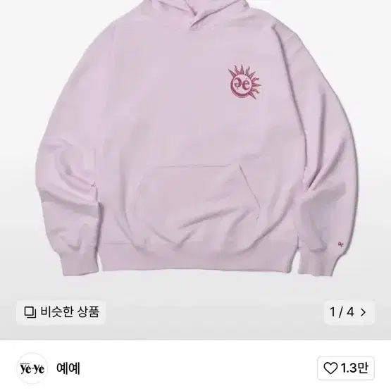 예예 Sun Moon Logo Hoodie