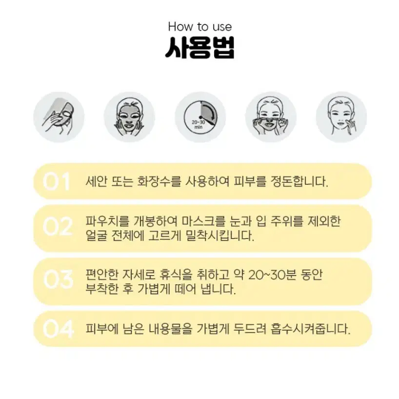 10장)스크팩 히알루론산&콜라겐 차스코 마스크팩 10장