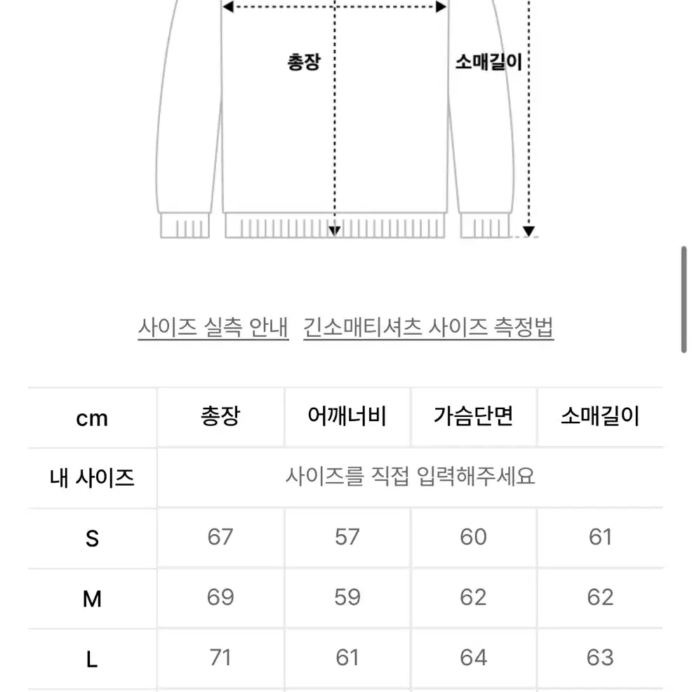 피지컬 에듀케이션 스타 롱슬리브 긴팔티 S