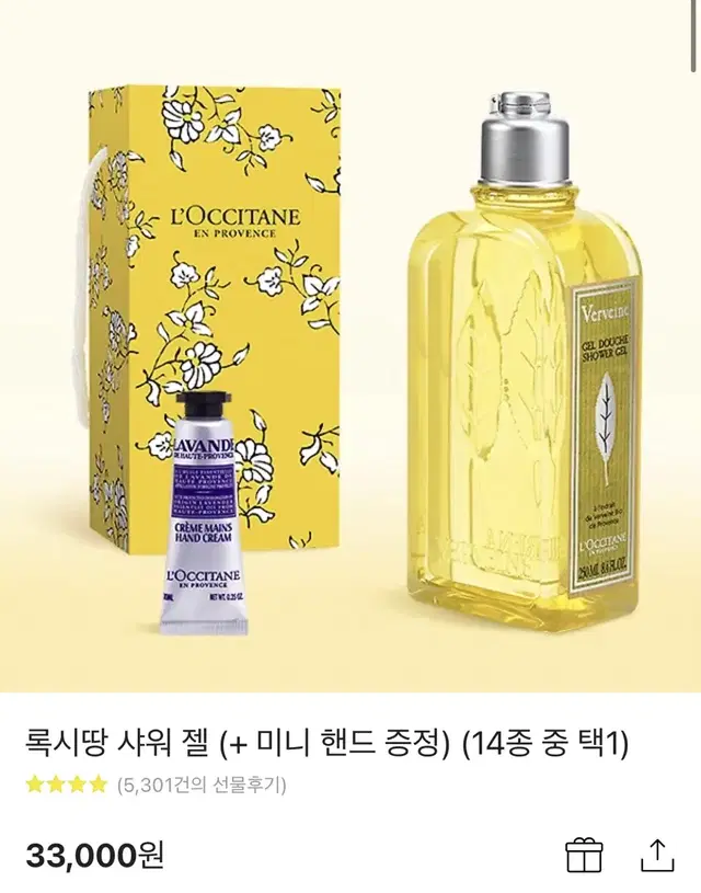 (새상품) 록시땅 버베나 샤워 젤 250ml+미니핸드크림