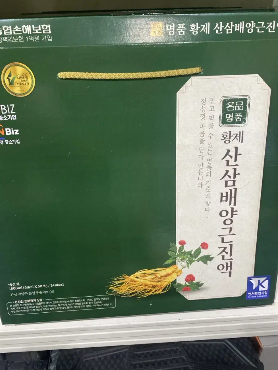 황제 산삼배양근진액 30포