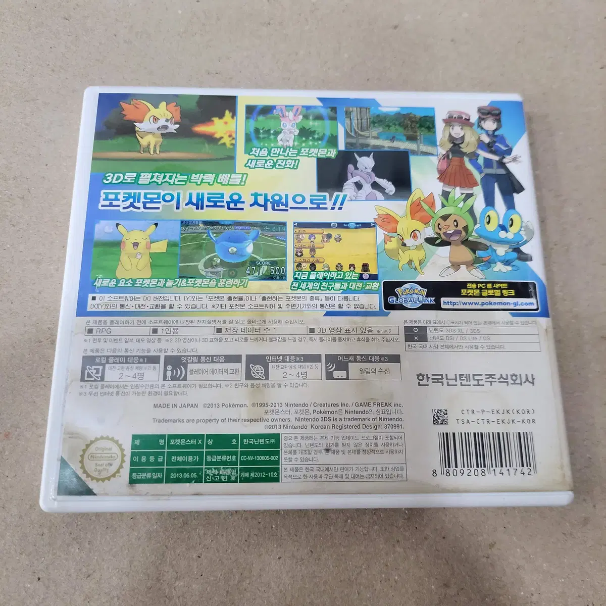 [중고] 3DS 포켓몬스터 X/한글/pokemon/포켓몬/케이스 엑스