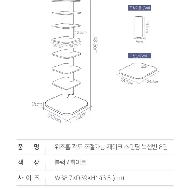 (미개봉 새상품) 위즈홈 스탠딩 책꽂이 북선반 8단