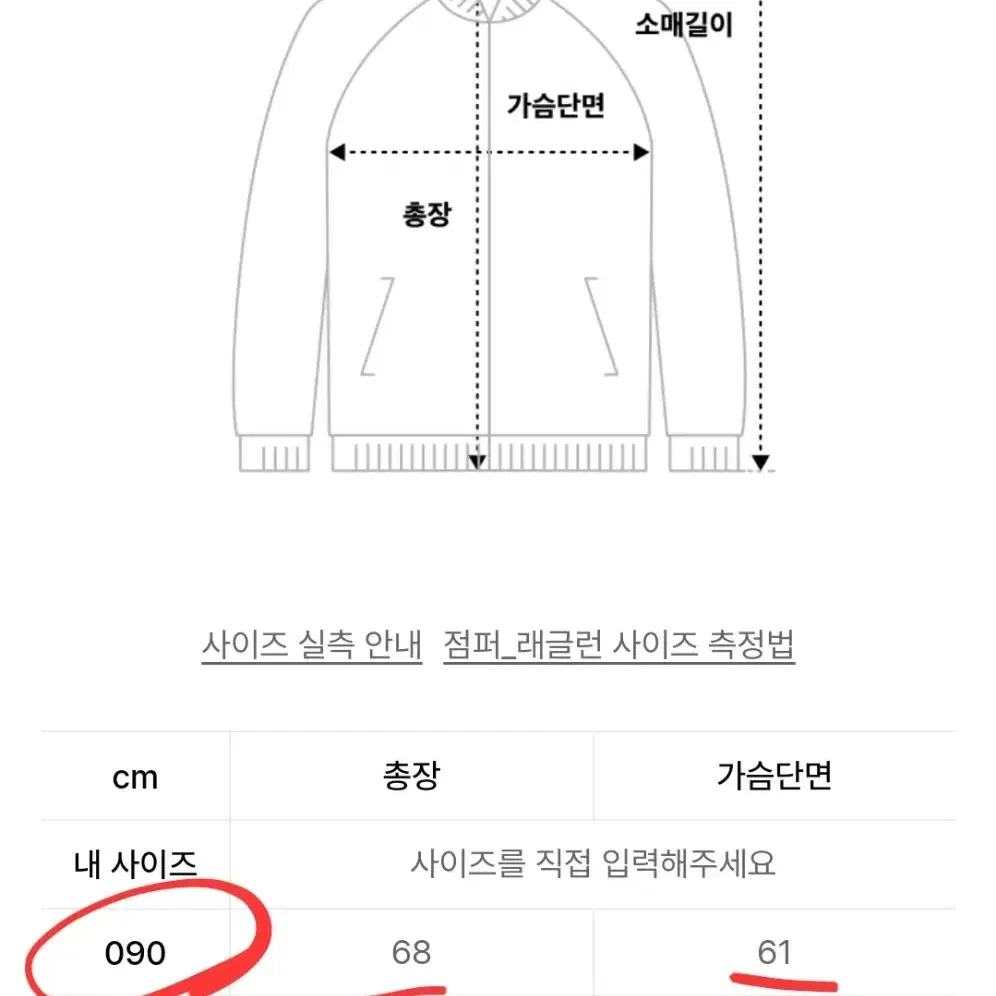 휠라 시그니처 배색 자켓 점퍼 바람막이 (90)