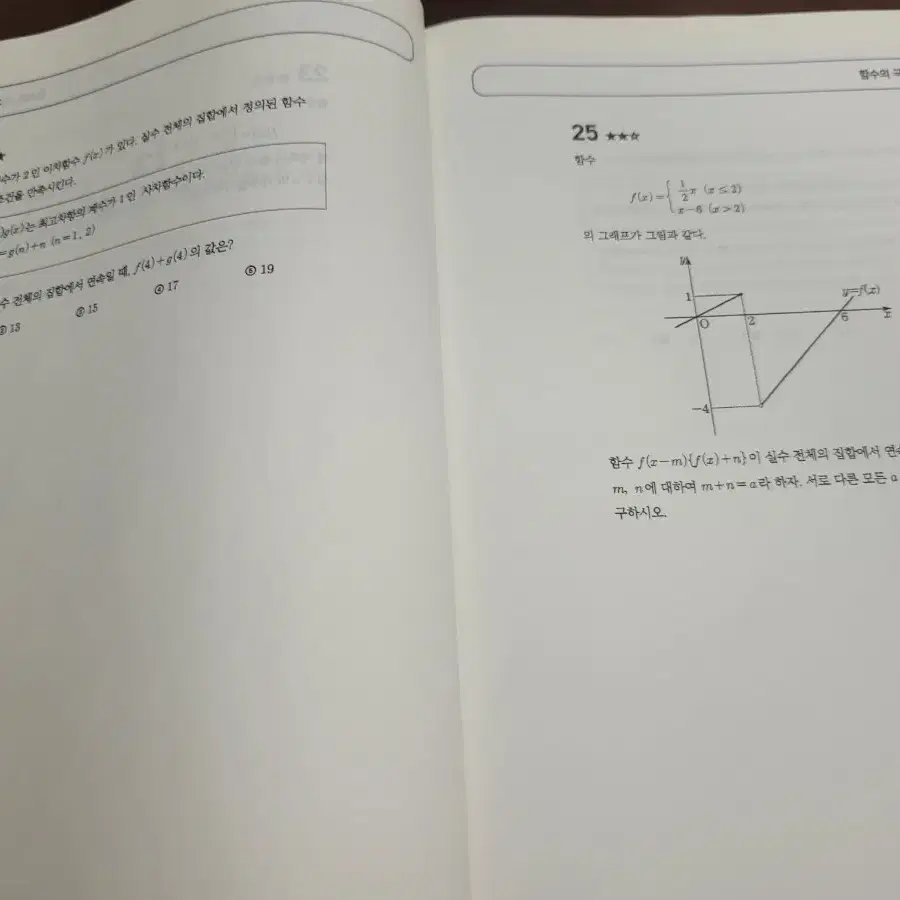 2024 정상모 앤써 수2,미적분