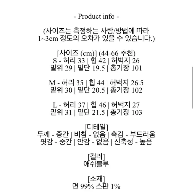 제이엘프 애쉬블루 데님팬츠