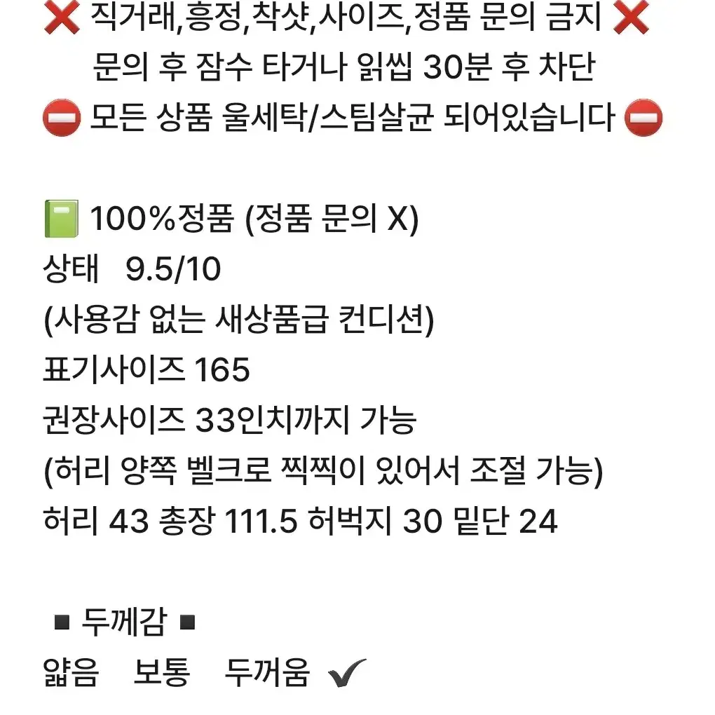 리바이스 스키복 보드복 방한바지 33인치까지        0