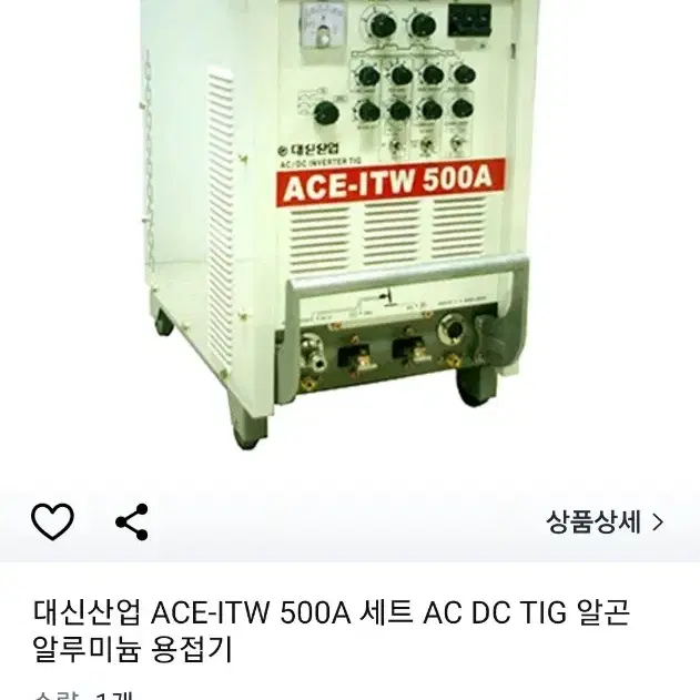 AC/DC알곤용접기