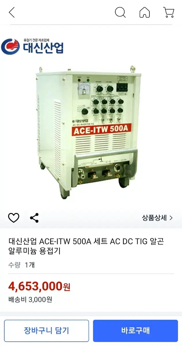 AC/DC알곤용접기