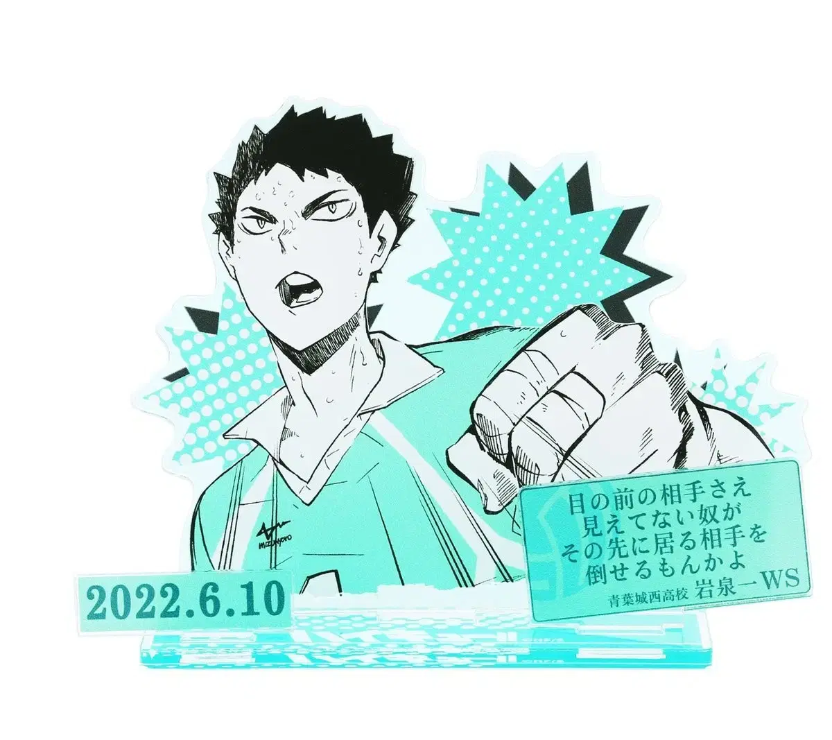 Haikyuu Iwaizumi 2022 birthday Diorama