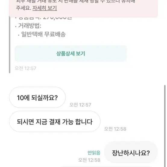 아이폰 13미니 128기가 급처(판완