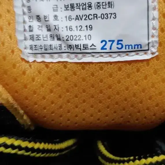 코오롱글로벌 F-69 지퍼형 안전화 6인치 끈 240~275mm 정품 뉴