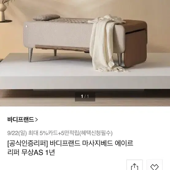 가격인하) 바디프랜드 에이르 윔벨트 판매합니다