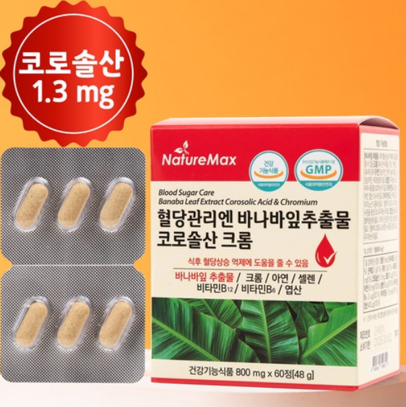 네이처맥스 혈당관리엔 바나바잎추출물 코로솔산 크롬 60정 x2BOX