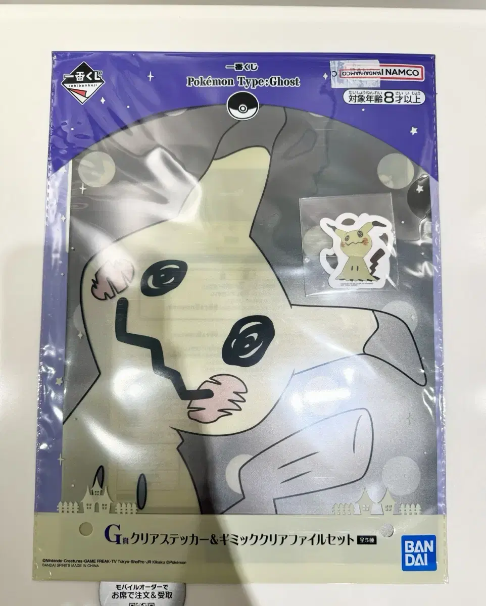 First Lottery Along Q Phantom Pokemon Center Ichiban Kuji Clear File + Seal