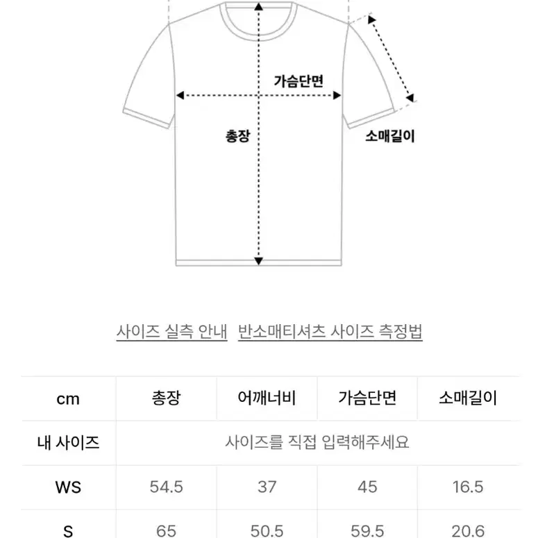 세터 로고 자수 보야지 반팔 티셔츠