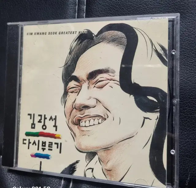 김광석 다시부르기1 음반시디