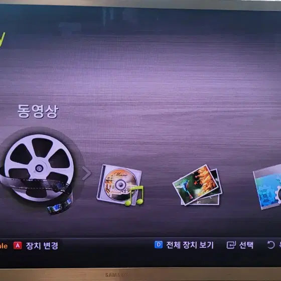 삼성스마트tv55인치 3d기능