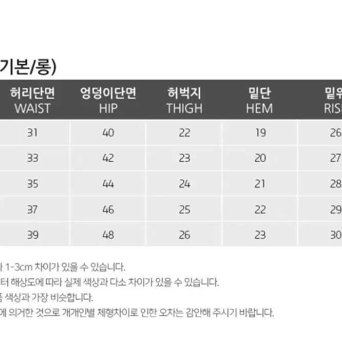 모어라운드 세미부츠컷 흑청팬츠