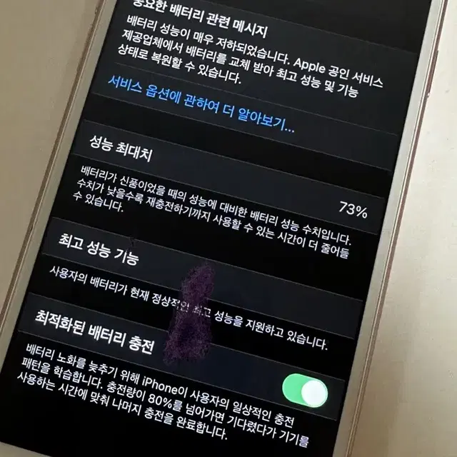 아이폰 6s 로즈골드