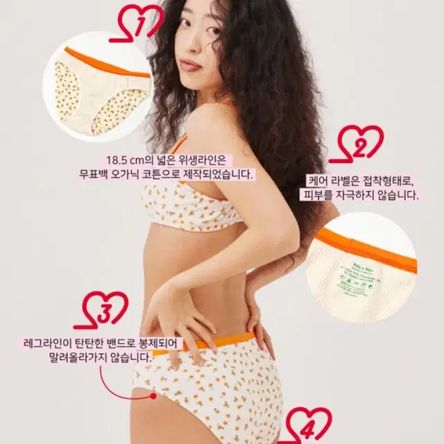 펠로아펠로 만다린 브라렛 세트