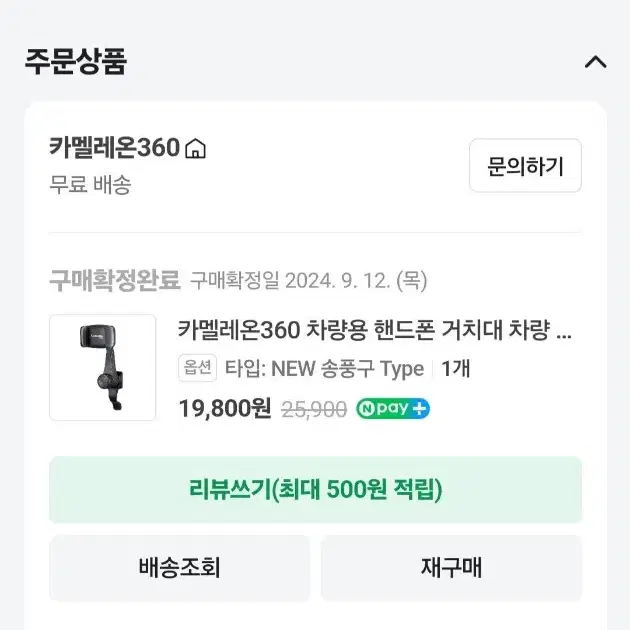 카멜레온360 new송풍구형 팝니다