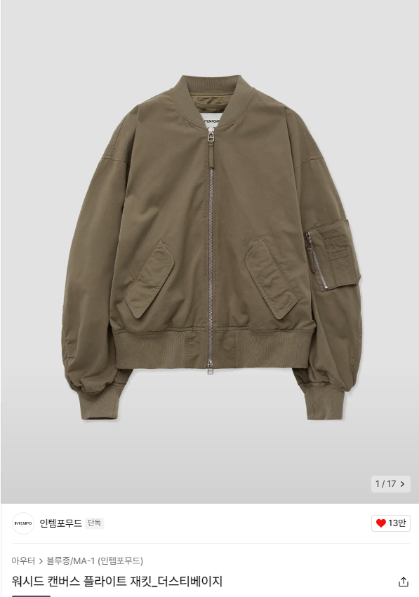 {Deeply discounted}Intemperate Washed Canvas Flight Jacket