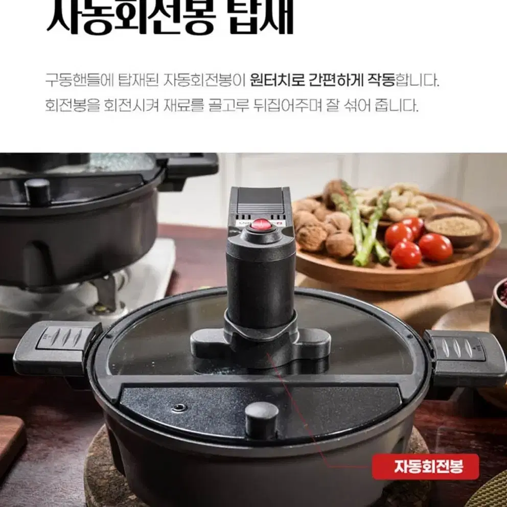 회전냄비