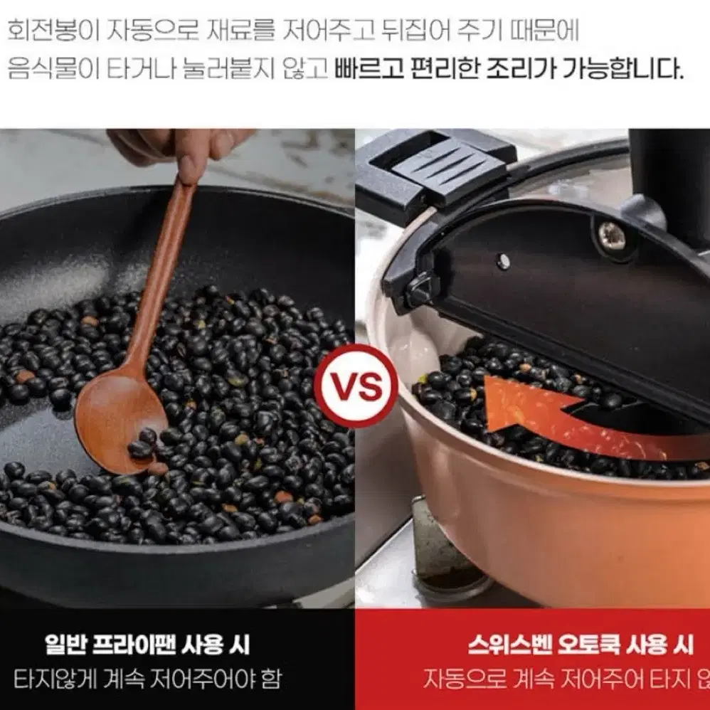 회전냄비