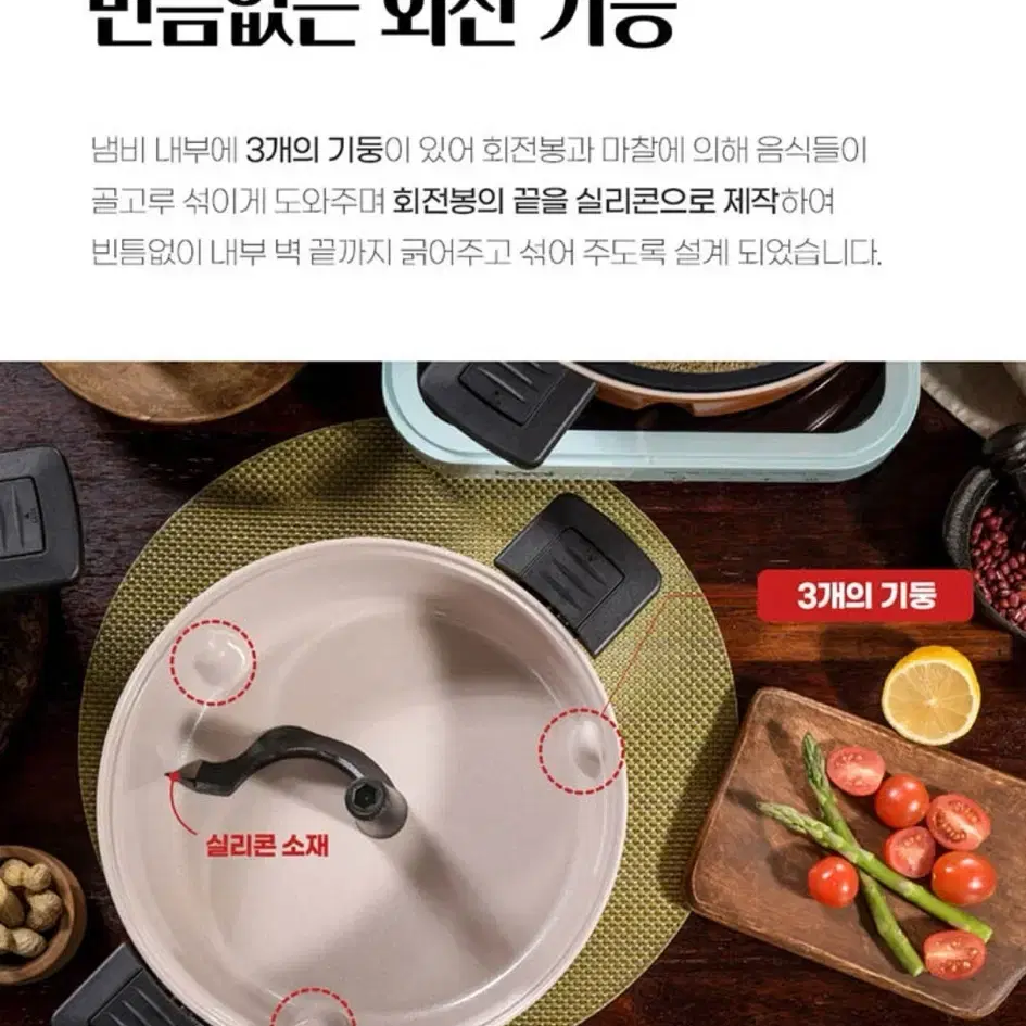 회전냄비