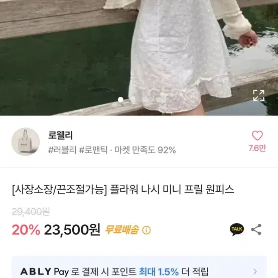 플라워 나시 미니 프릴 원피스