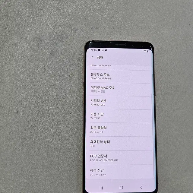 갤럭시 S9골드 무잔상A급 정상공기계