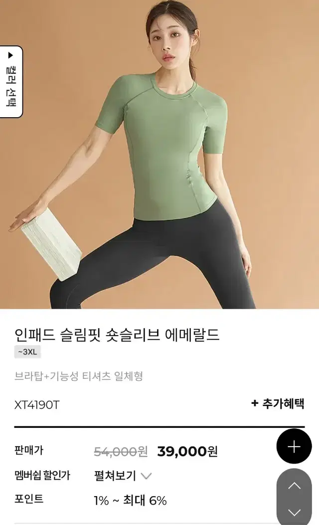 젝시믹스 슬림핏 숏슬리브 새상품 M